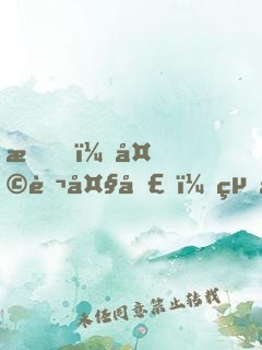 我，天蓬大圣，絕不取經(jīng)！